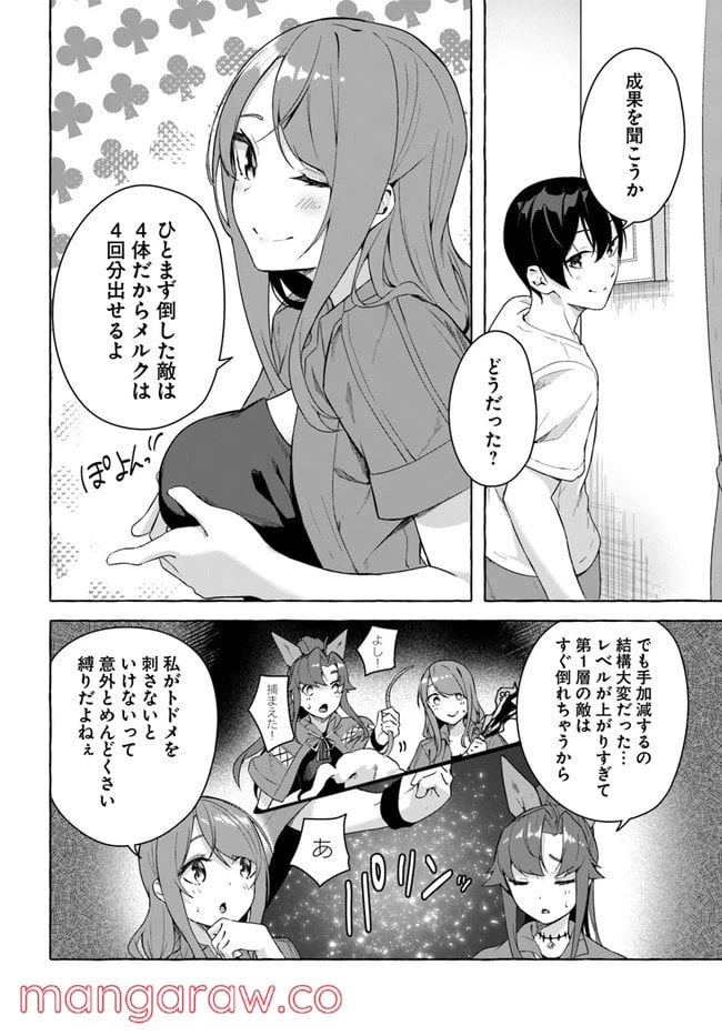 ページ 14 — 第28話