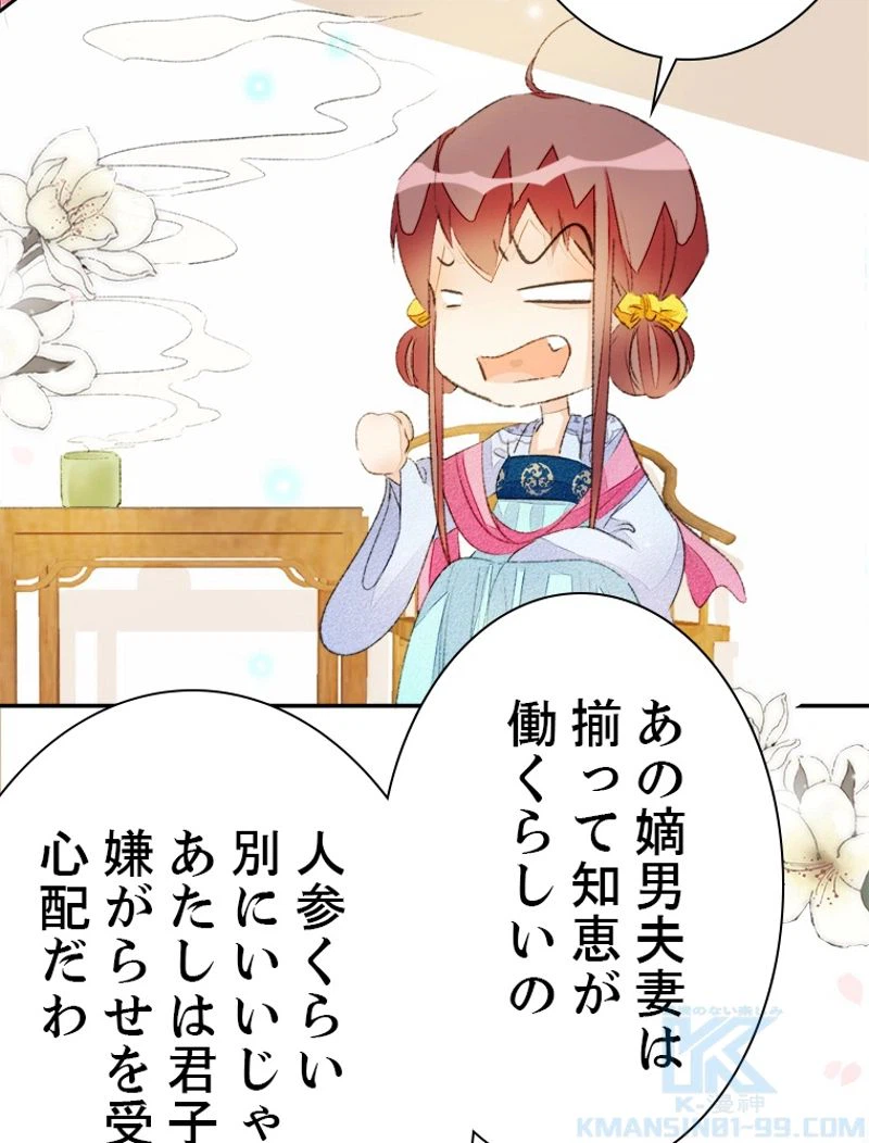 ページ 28 — 第46話