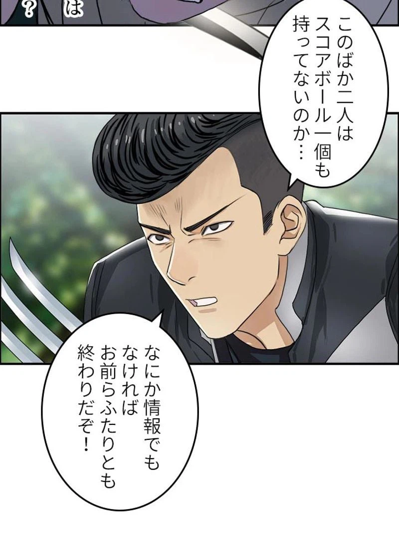 ページ 48 — 第54話