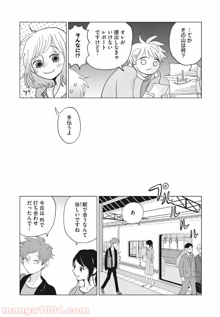 ページ 18 — 第14話