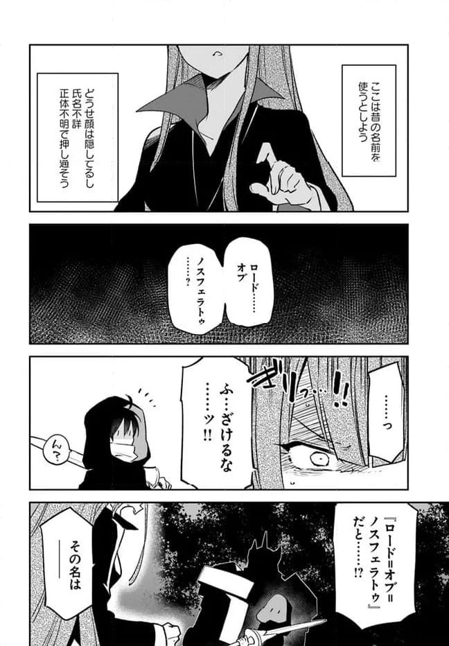 ページ 14 — 第35話