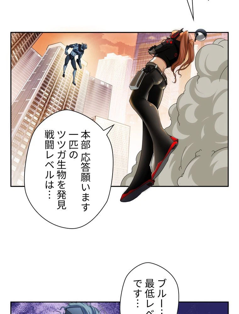 ページ 4 — 第2話