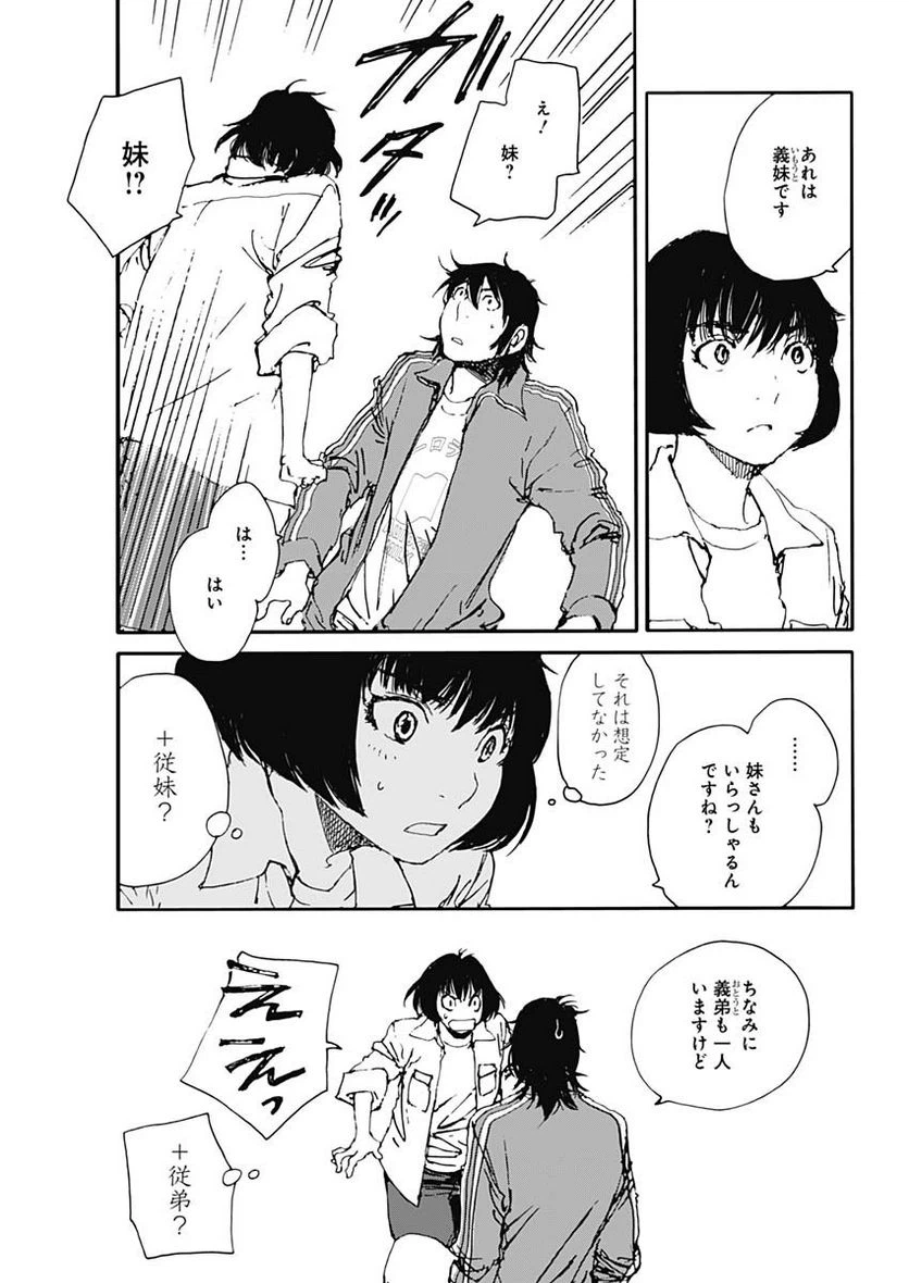 ページ 15 — 第28話