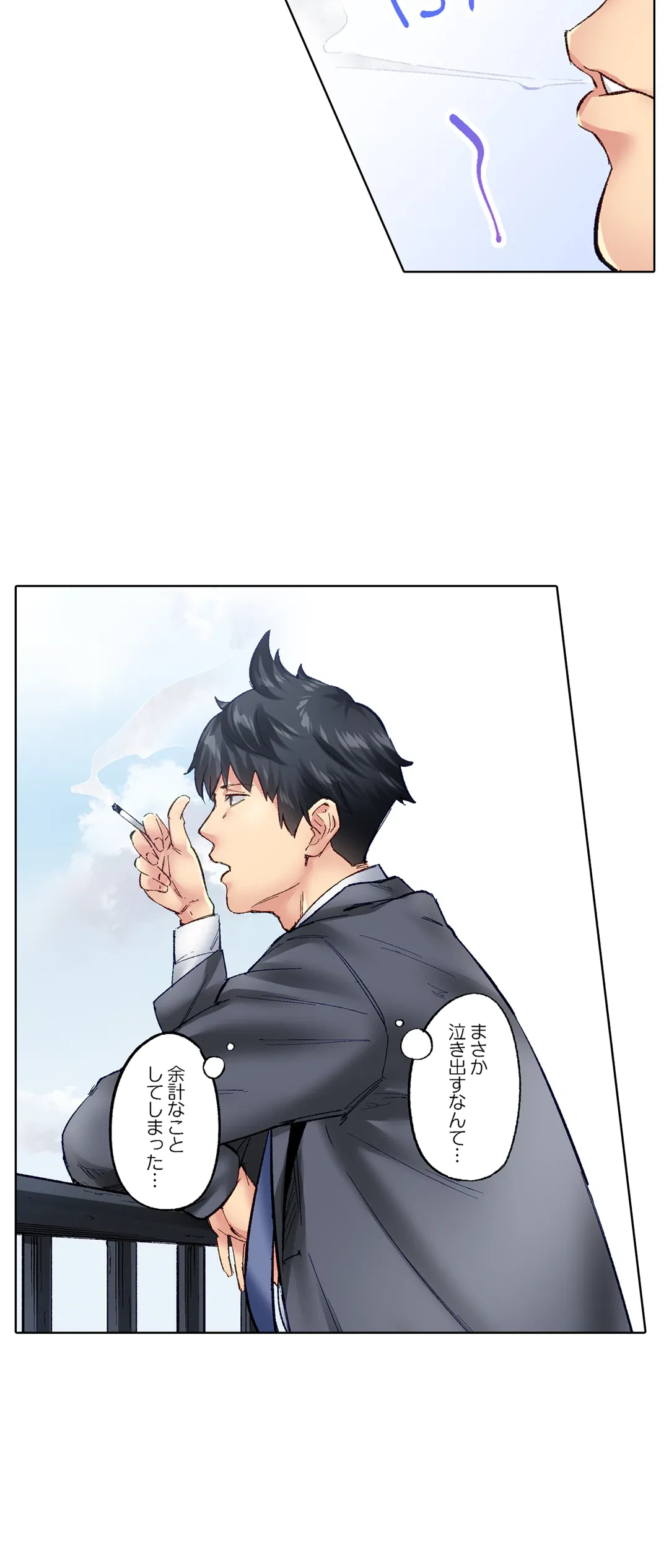 ページ 10 — 第57話