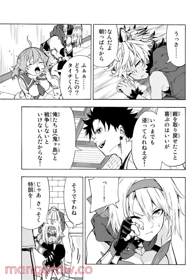 ページ 9 — 第23.2話