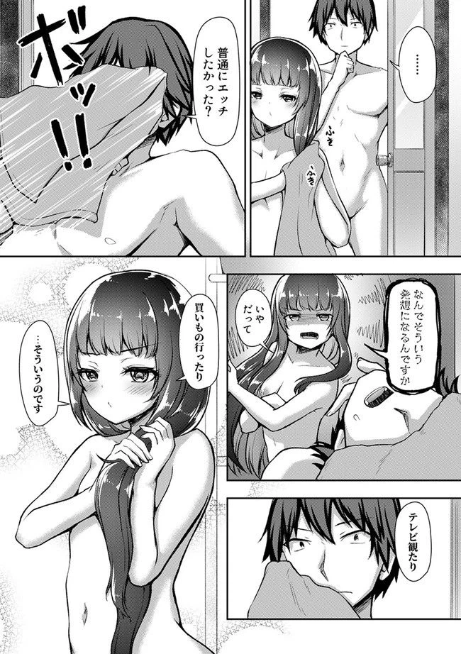 ページ 4 — 第22.3話