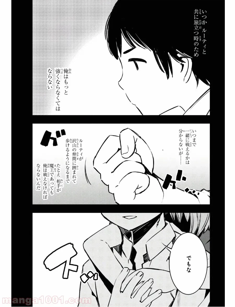 ページ 27 — 第22話