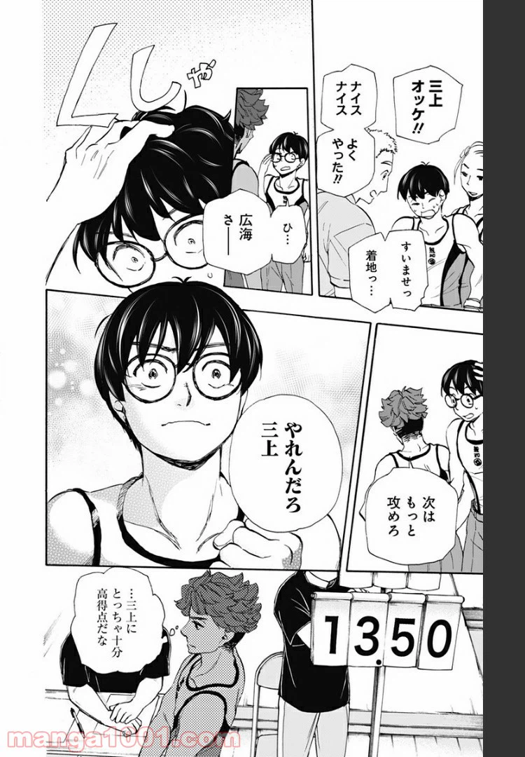 ページ 14 — 第42話