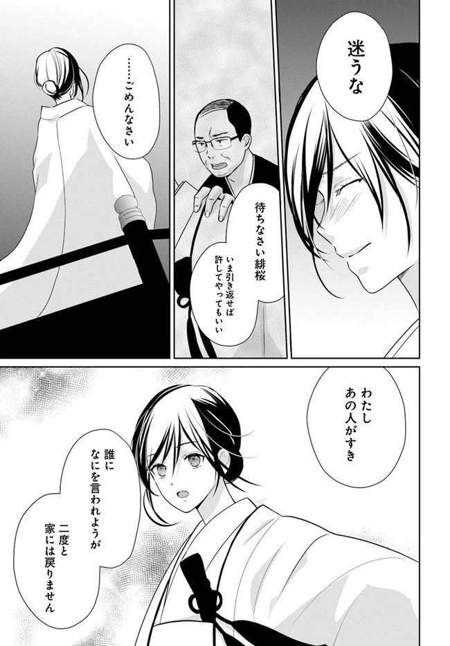 ページ 5 — 第12.1話