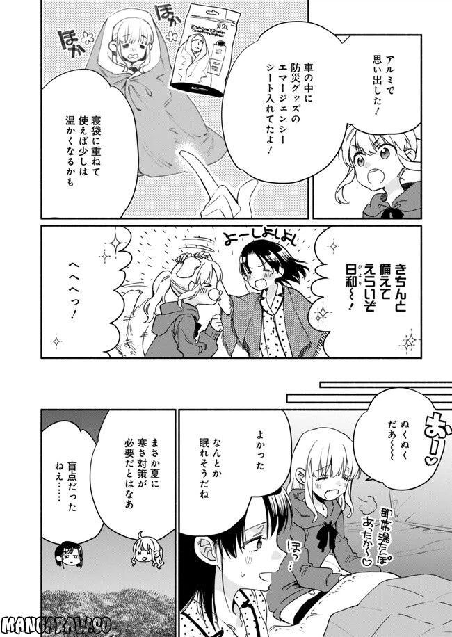 ページ 12 — 第12話