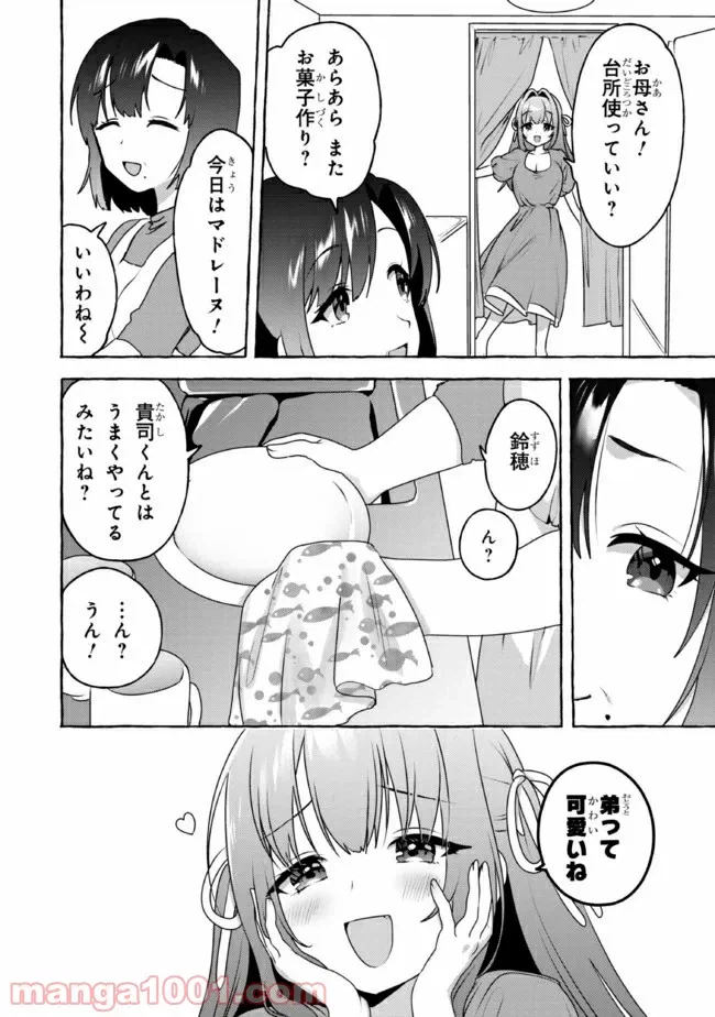 ページ 12 — 第15話