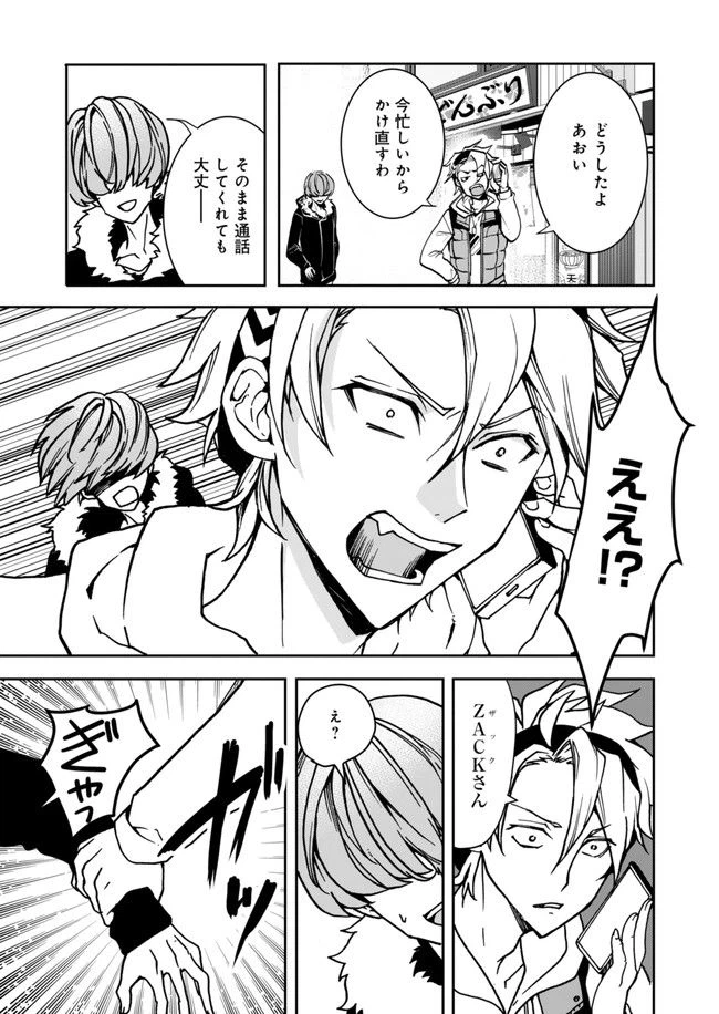 ページ 3 — 第9話