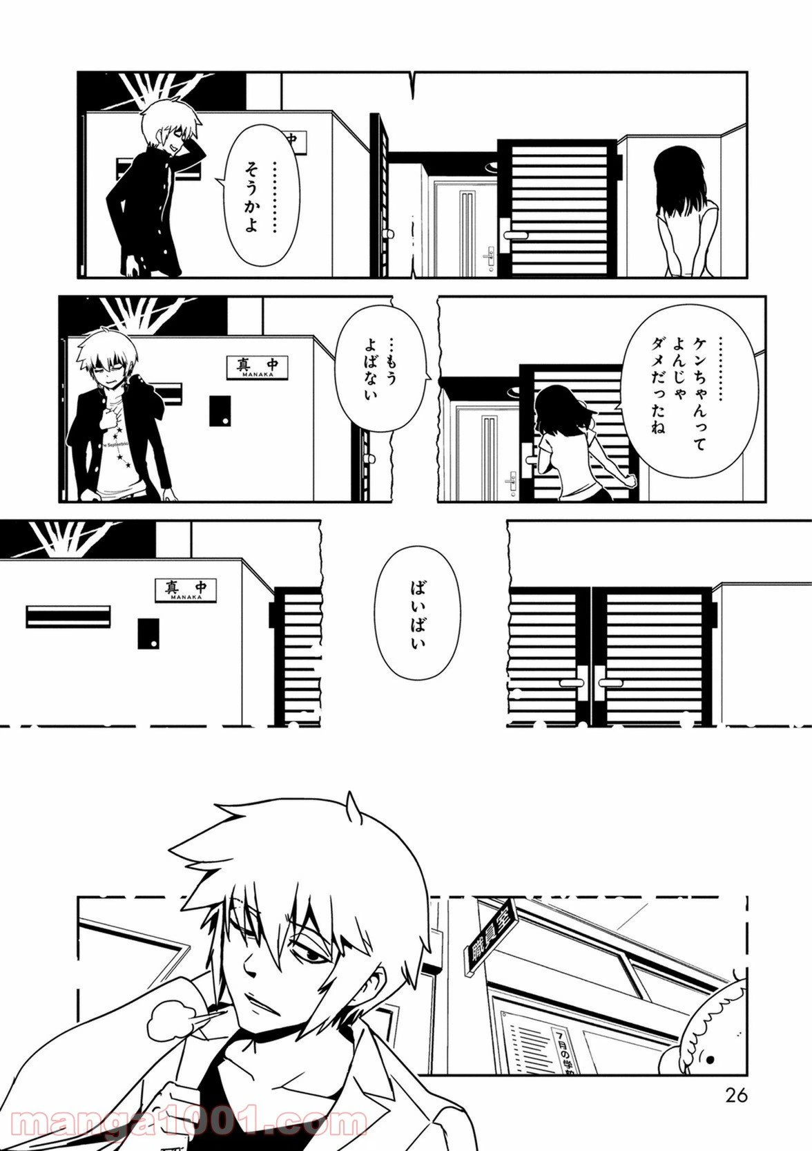 ページ 24 — 第36話