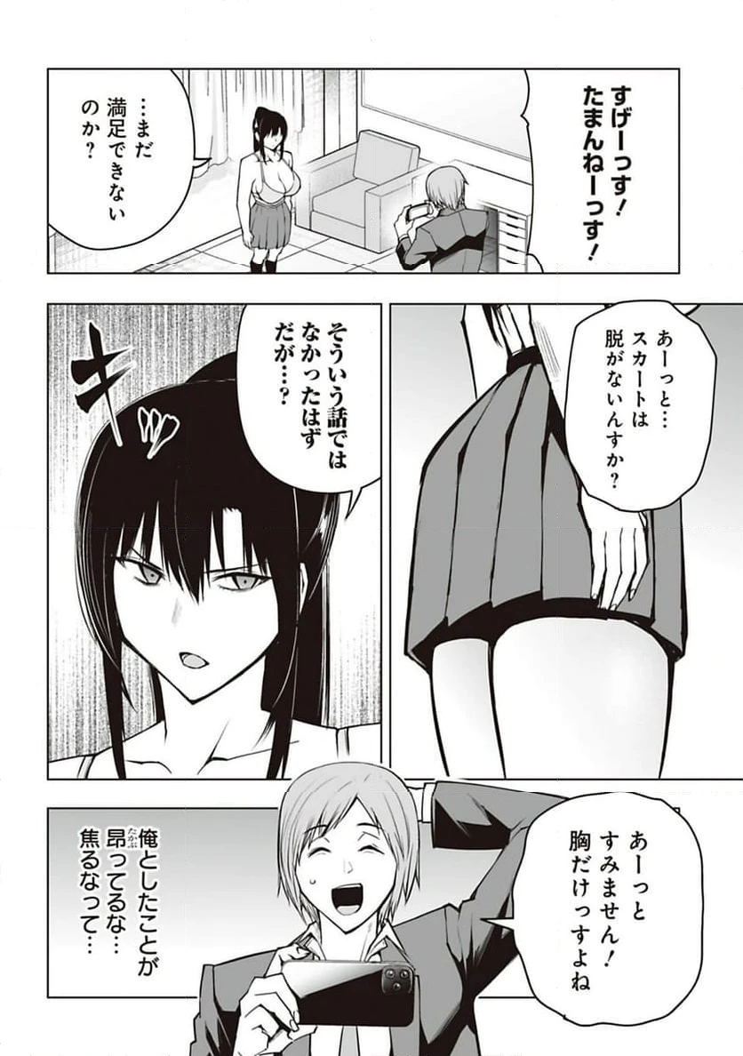 ページ 14 — 第25話