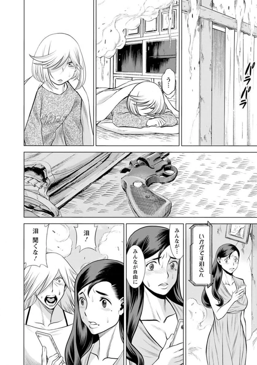 ページ 6 — 第48話