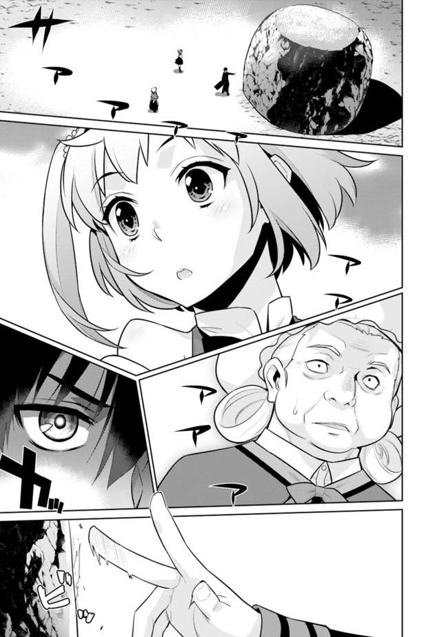 ページ 11 — 第21話