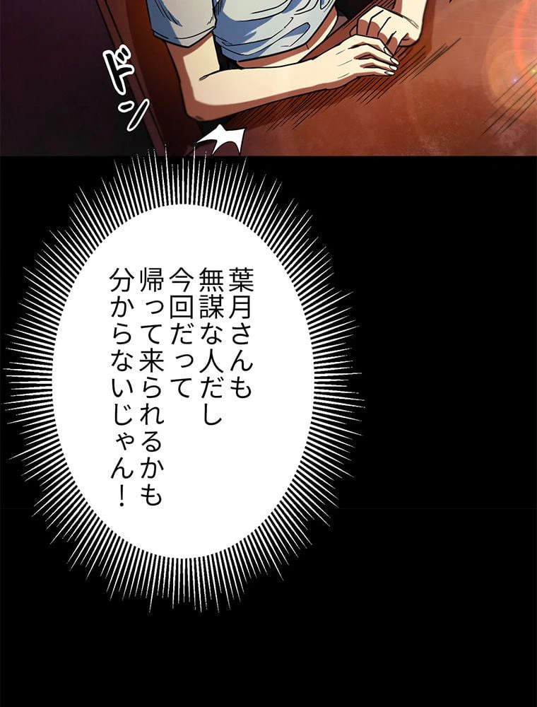 ページ 22 — 第23話