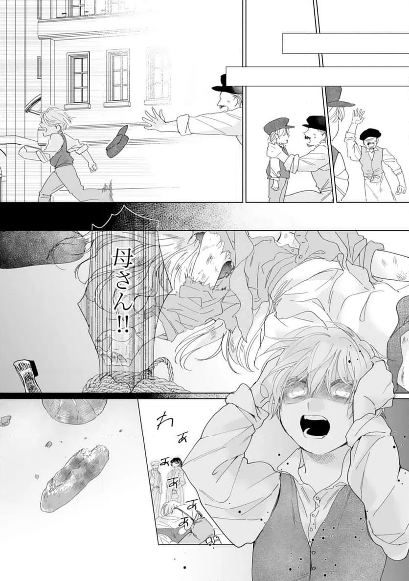 ページ 7 — 第20話