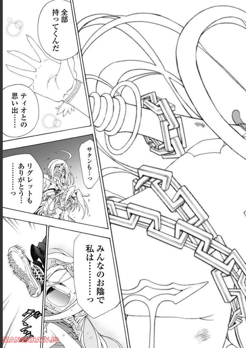 ページ 29 — 第43話