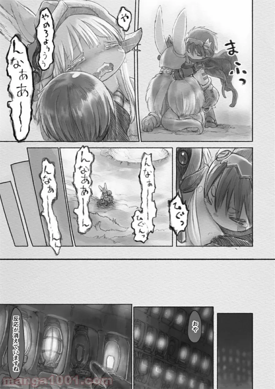 ページ 15 — 第24話