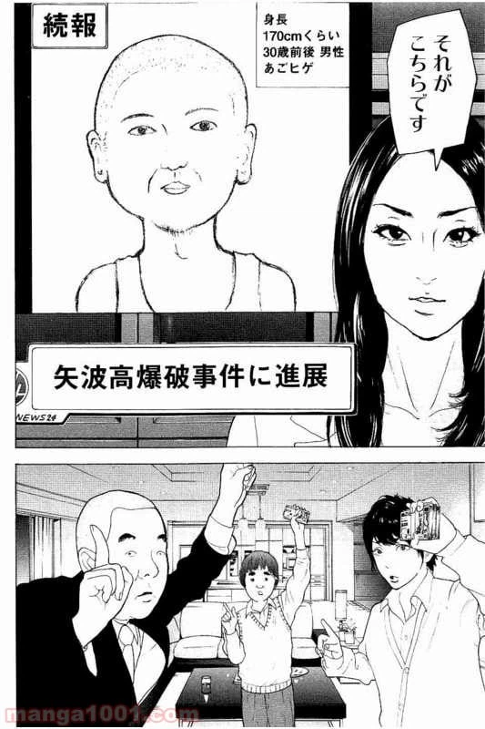 ページ 18 — 第12話