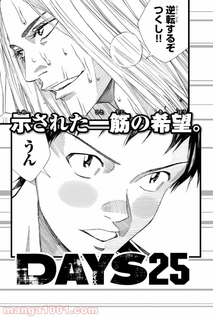 ページ 23 — 第214話