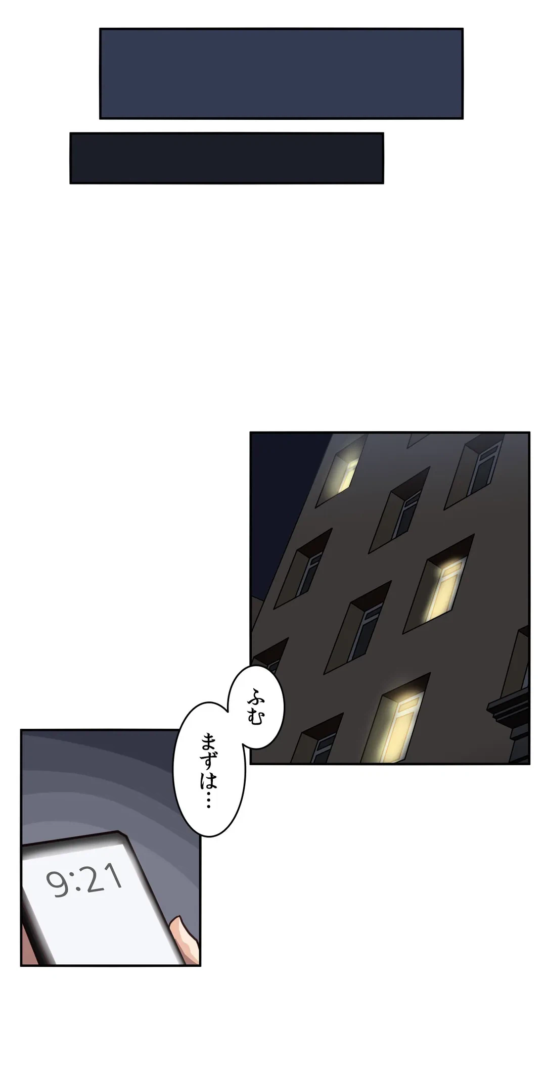 ページ 19 — 第4話