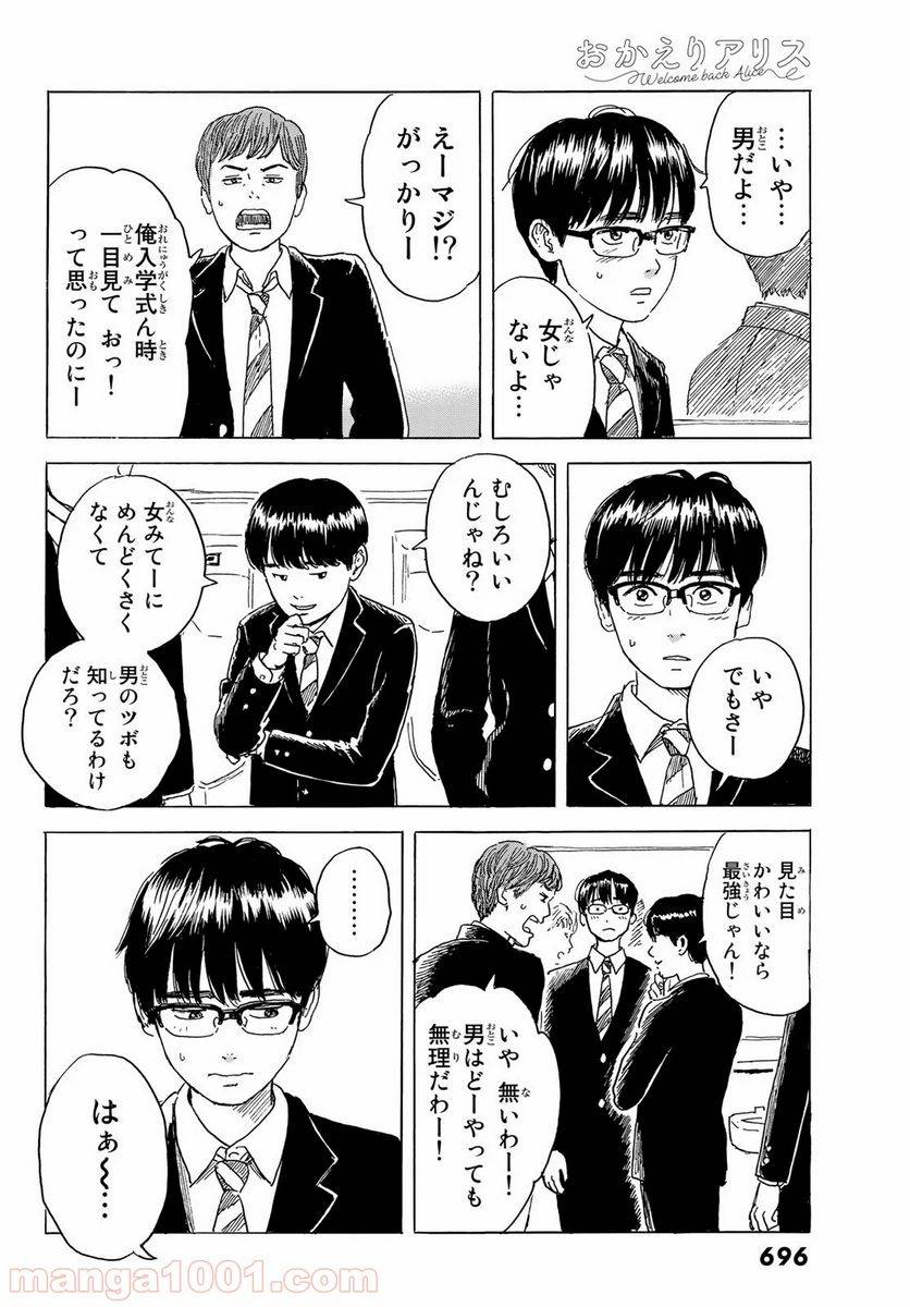 ページ 6 — 第4話