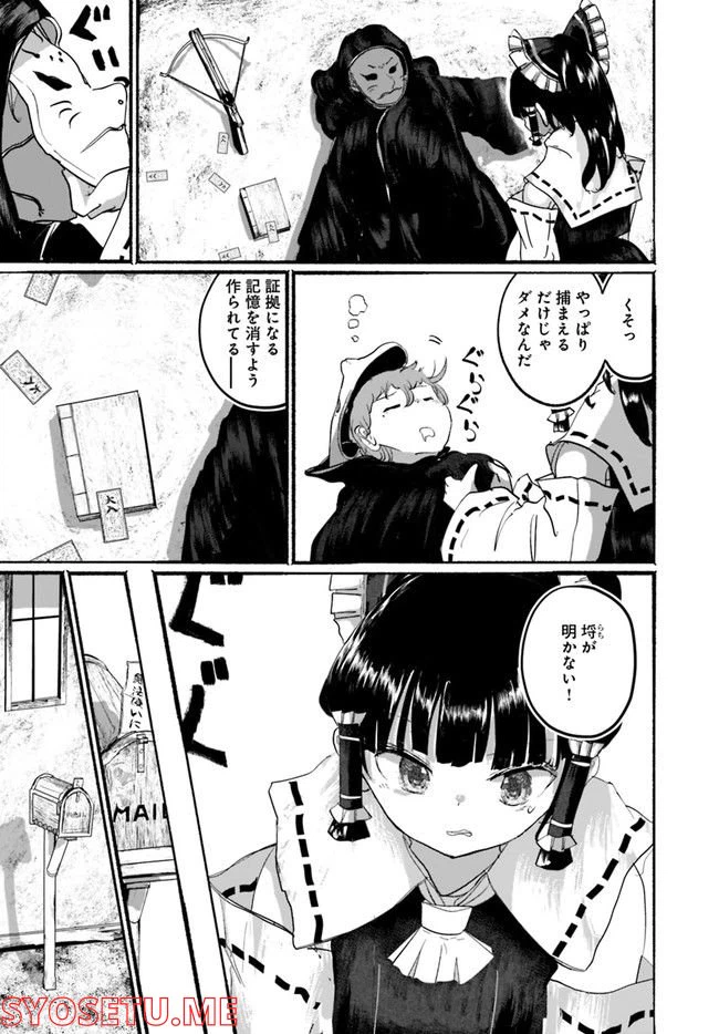 ページ 30 — 第6話