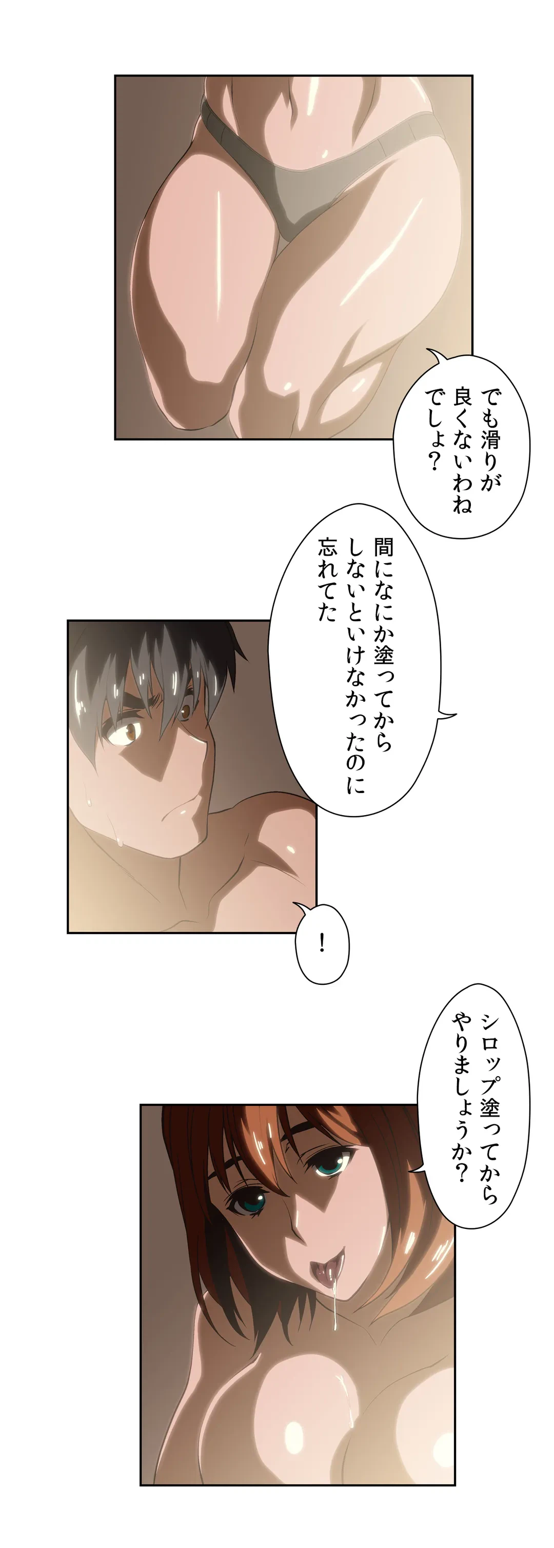 ページ 9 — 第19話