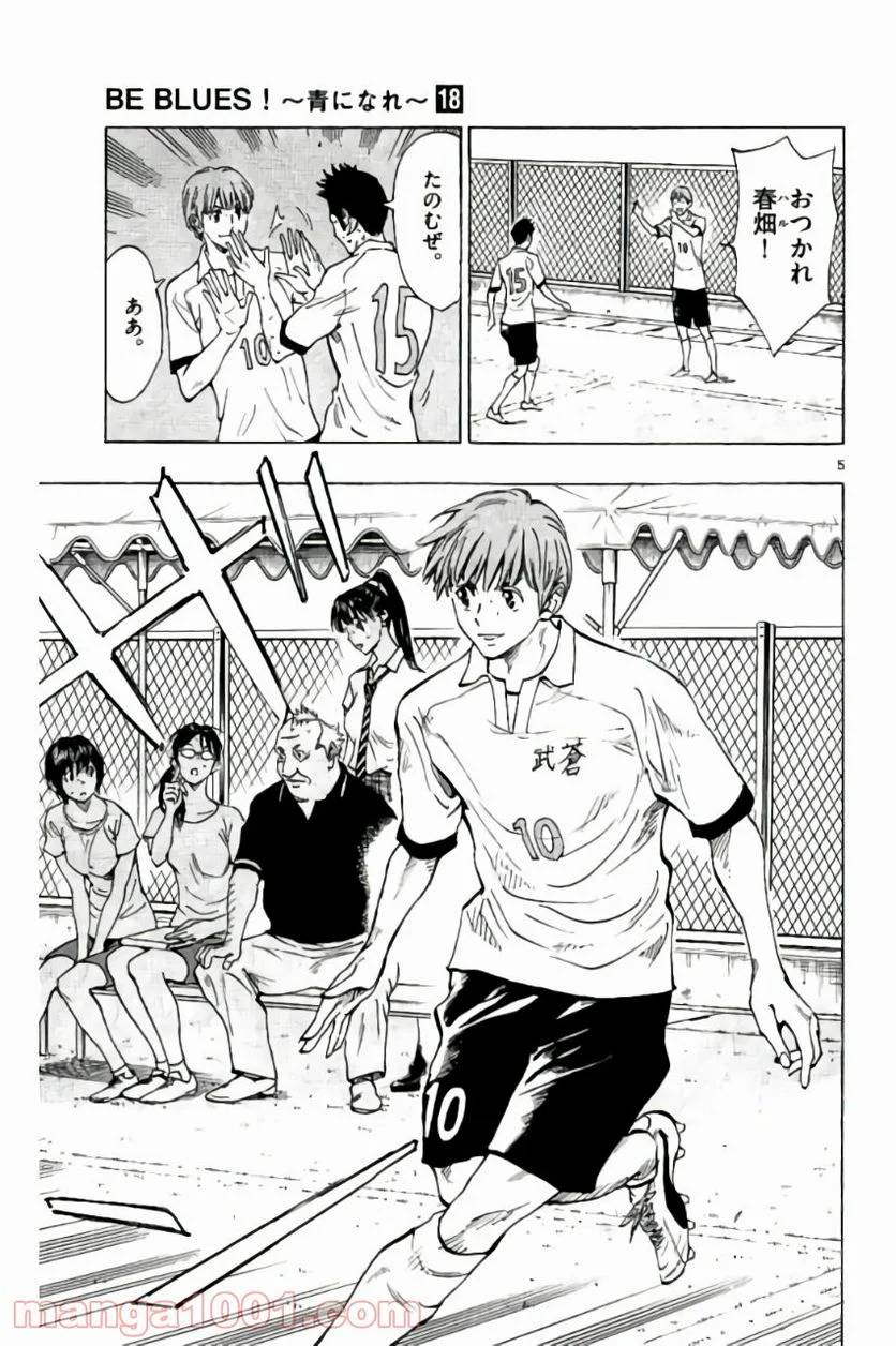 ページ 5 — 第172話