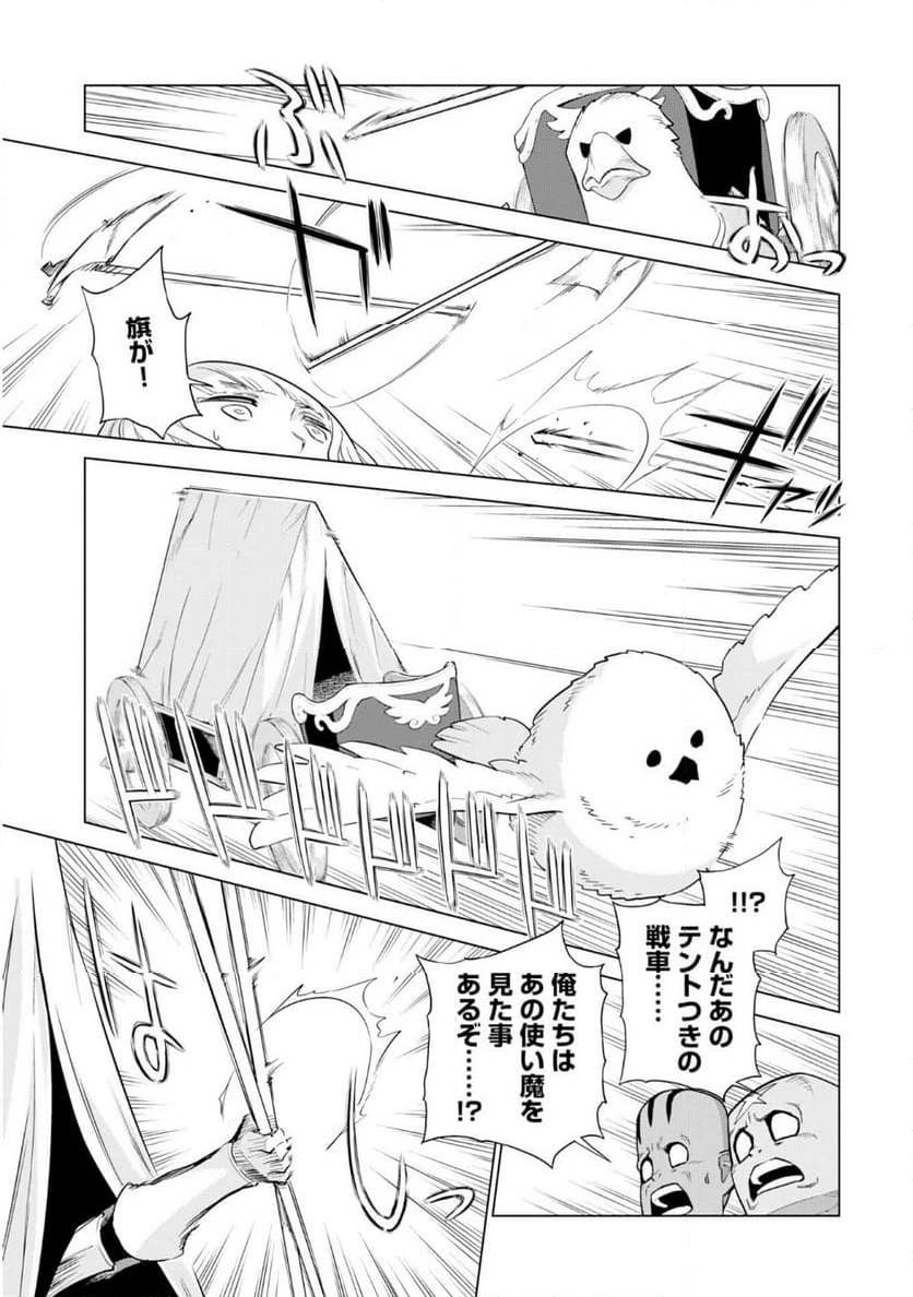 ページ 17 — 第14話