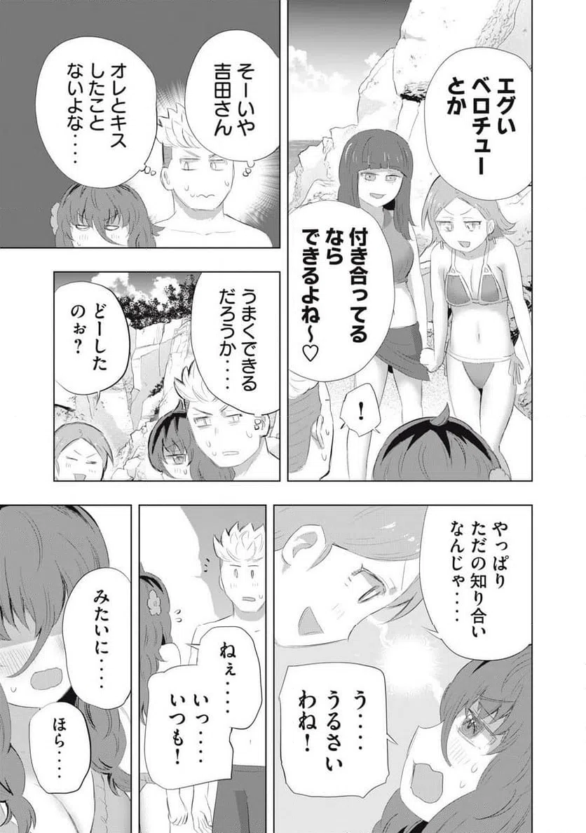 ページ 3 — 第21話