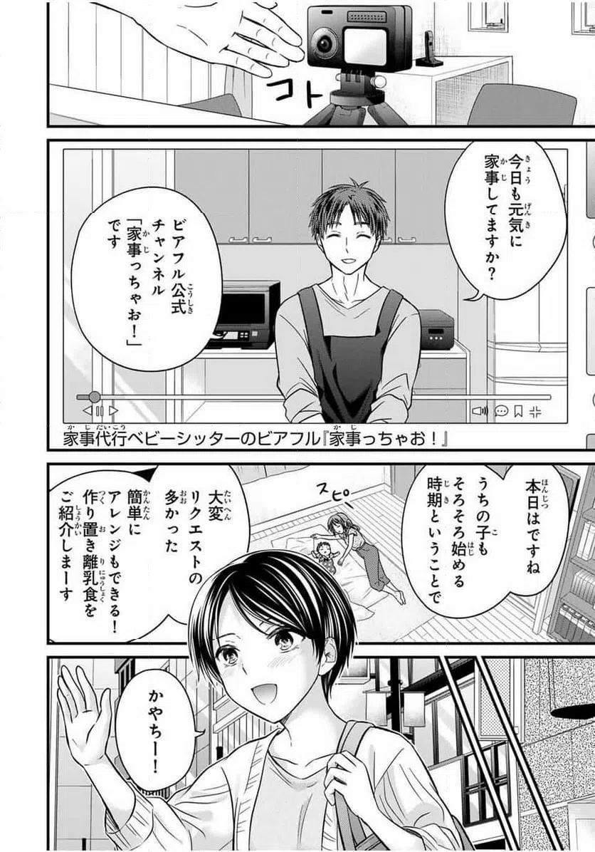 ページ 10 — 第158話