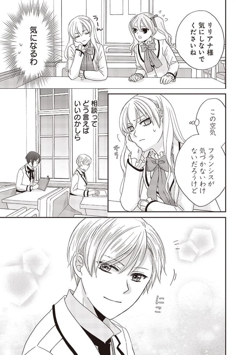 ページ 11 — 第29話