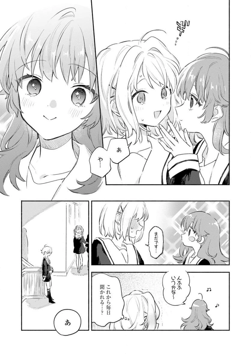 ページ 5 — 第31.1話