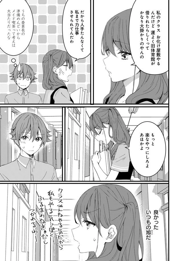 ページ 13 — 第10話