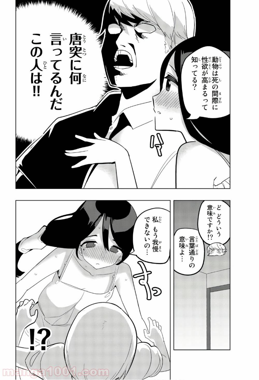 ページ 6 — 第63話