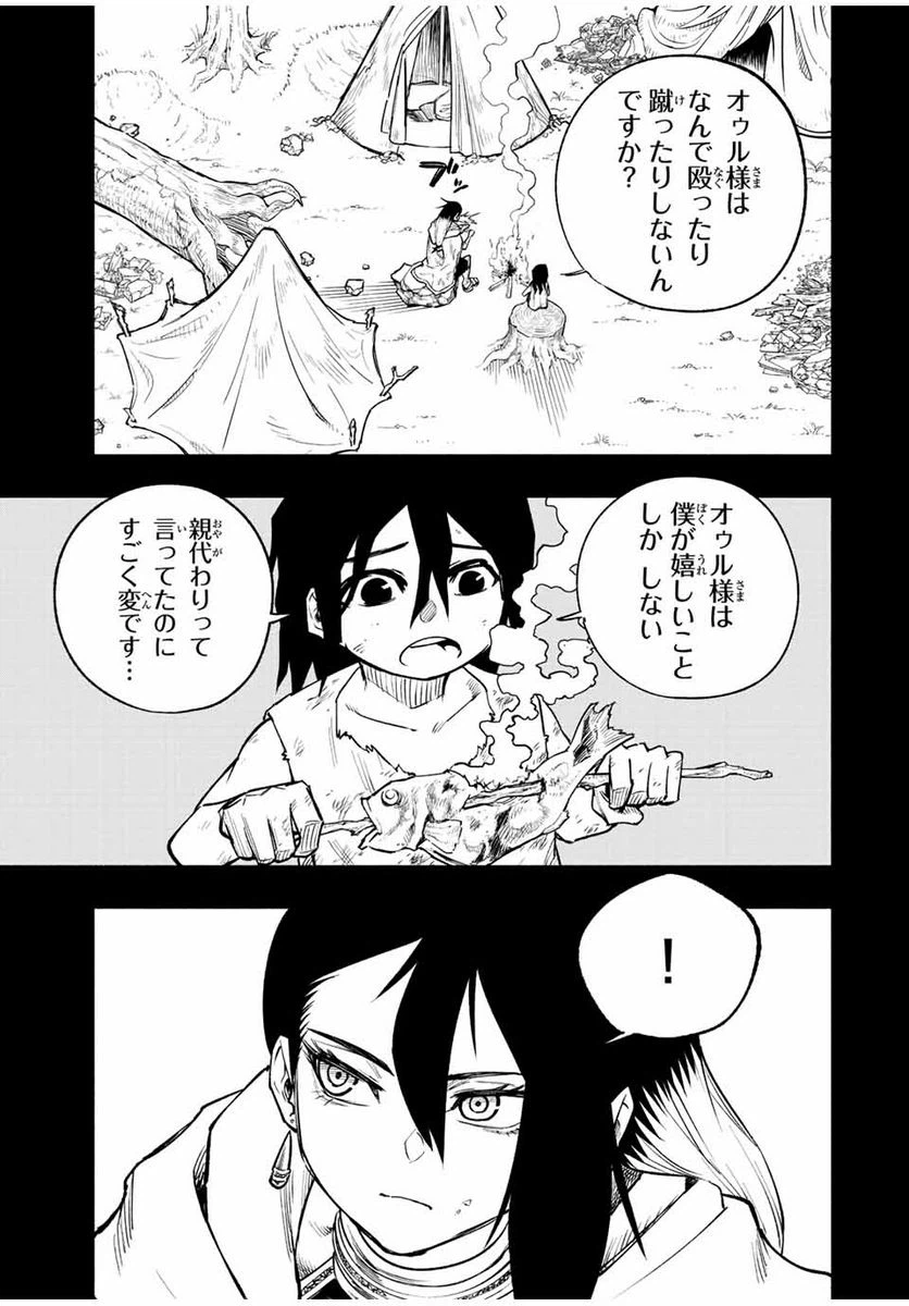 ページ 15 — 第25話