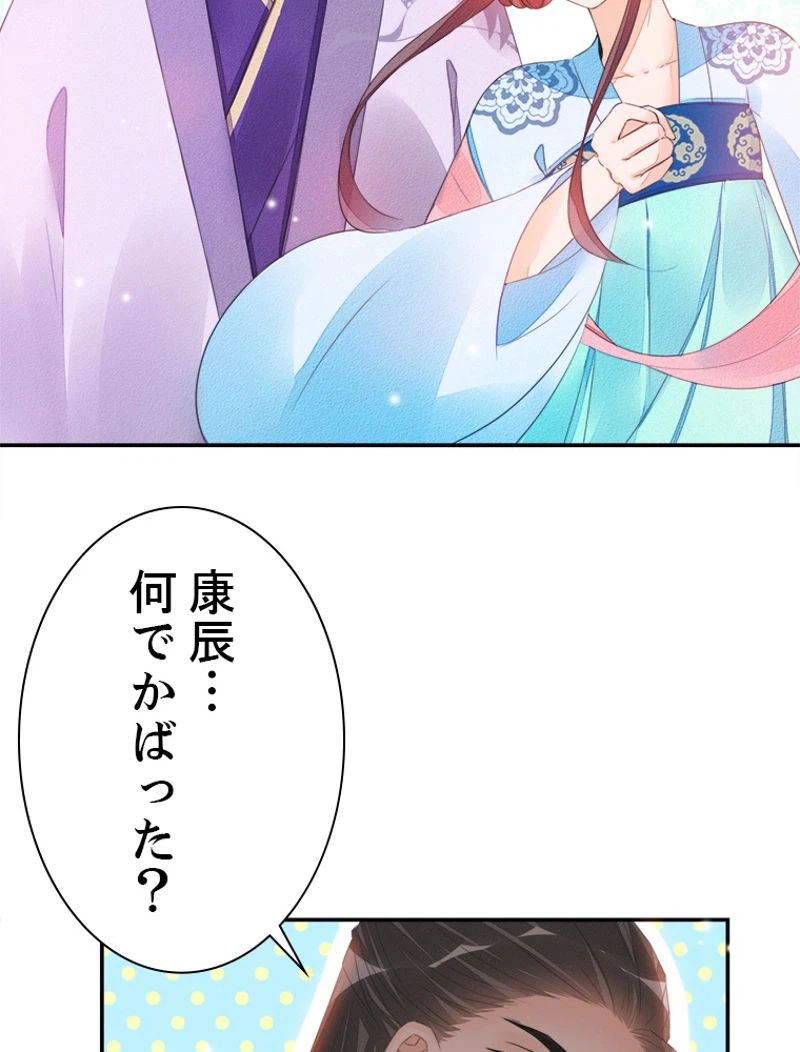 ページ 42 — 第30話