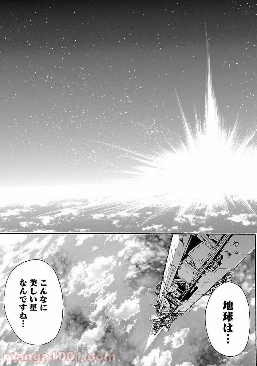 ページ 23 — 第60話
