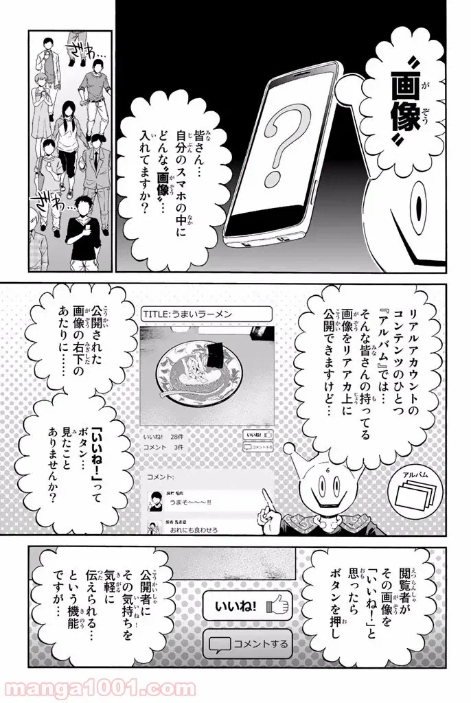 ページ 21 — 第0話