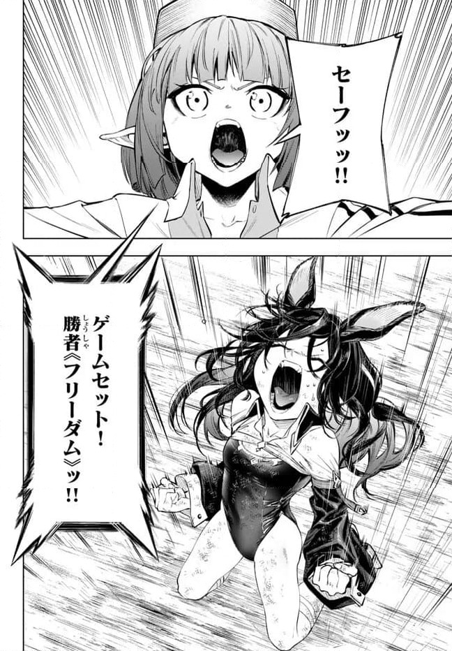 ページ 27 — 第36.2話