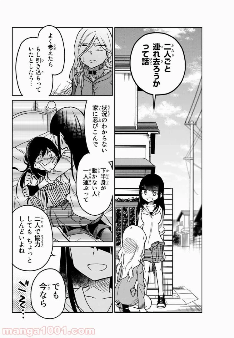 ページ 10 — 第60話