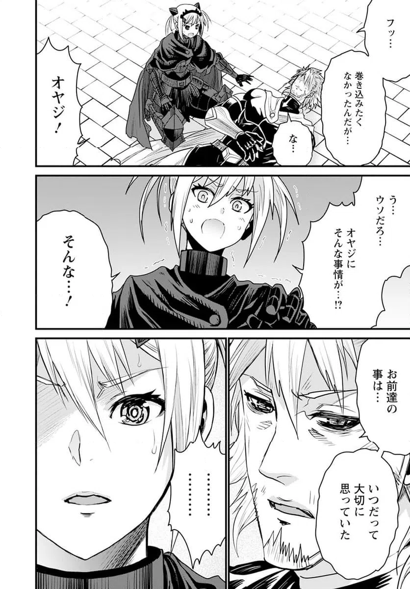 ページ 22 — 第67話