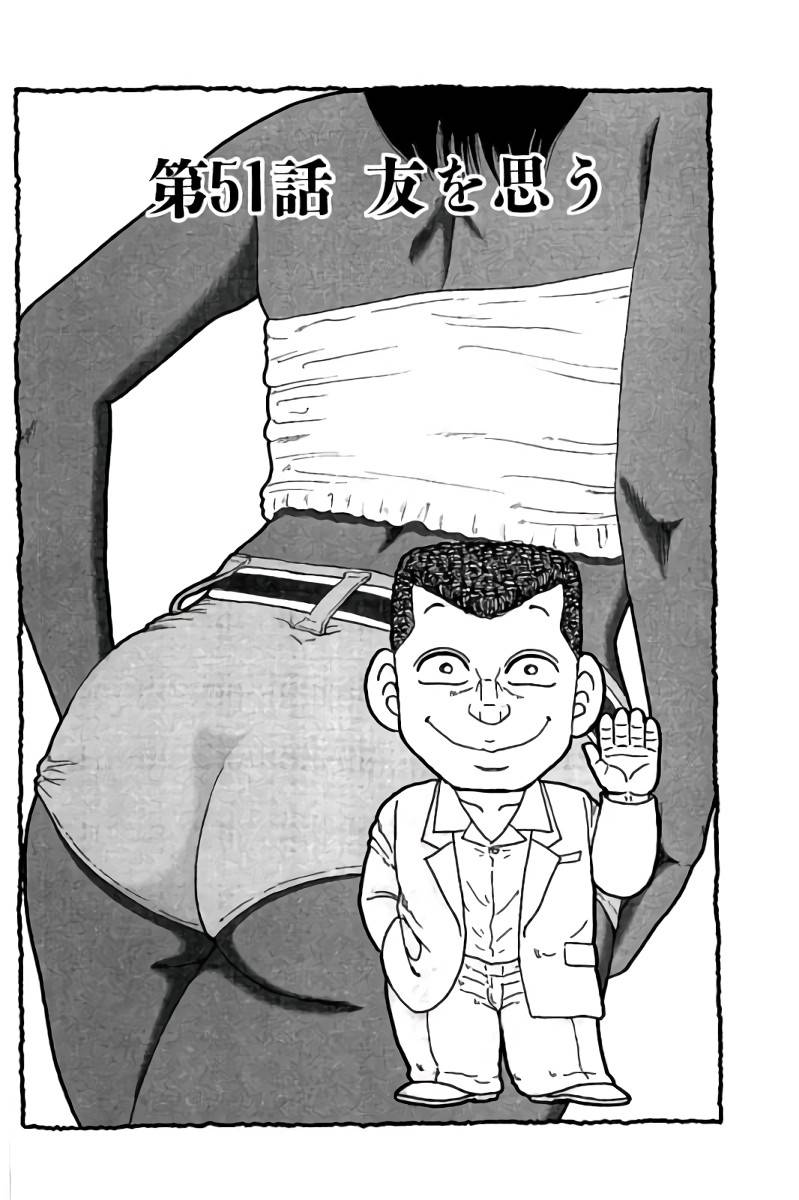 ページ 7 — 第6話