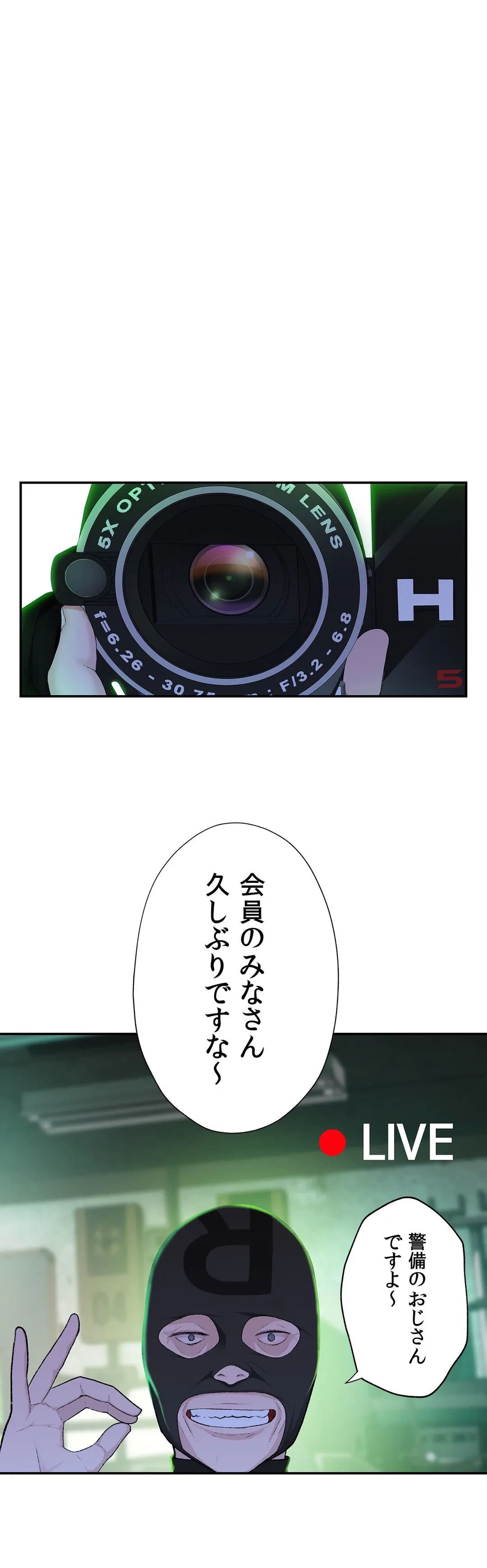 ページ 13 — 第7話