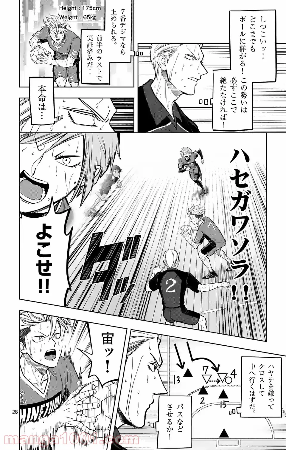 ページ 12 — 第235.2話