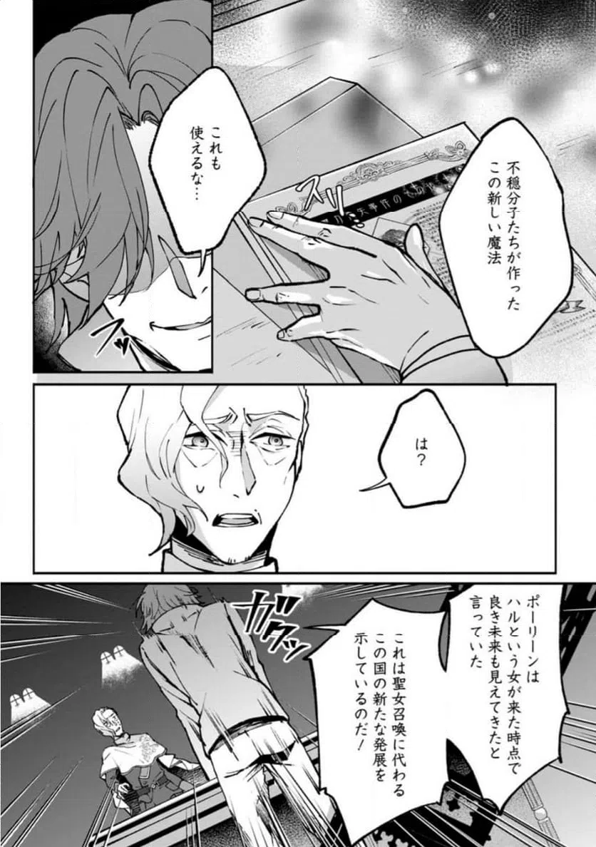ページ 10 — 第8.1話