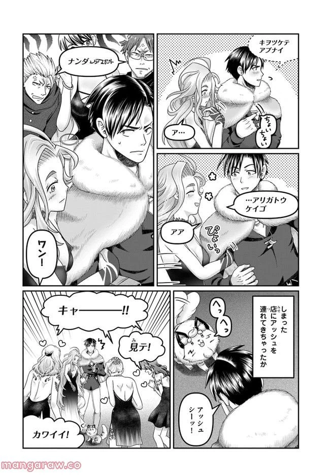 ページ 10 — 第20話